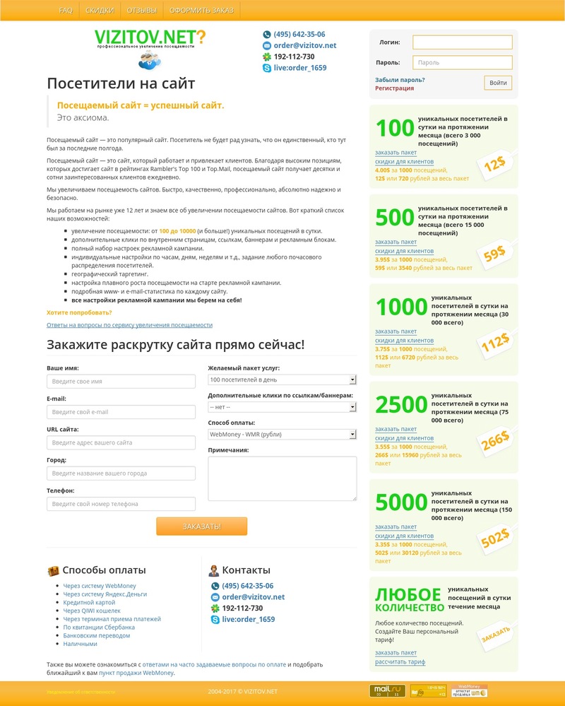 Vizitov.net