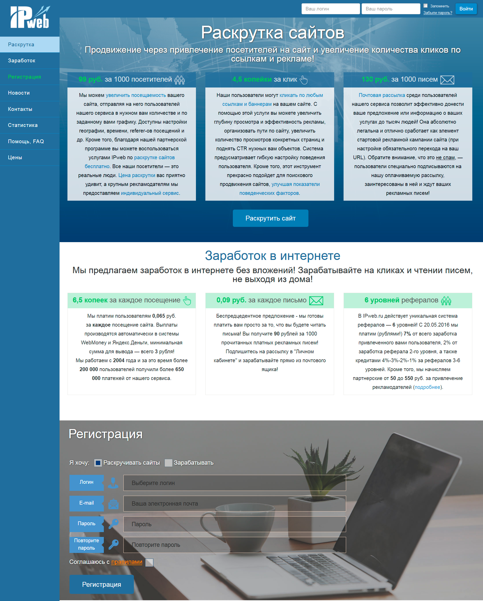 IPweb